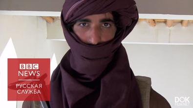Талибан Изнутри (2018)