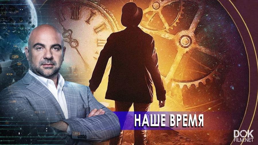 Проект неудобные. 1 канал время покажет. Время 26 11 17. Неудобная история. Время 26 11 17.