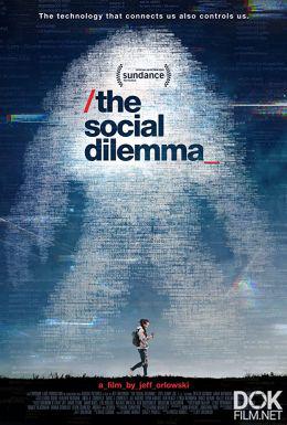 Социальная дилемма/ The Social Dilemma (2020)