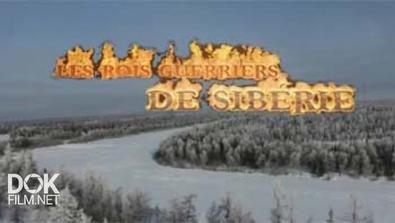 Древние Воины Сибири / Les Rois Guerriers De Siberie (2012)