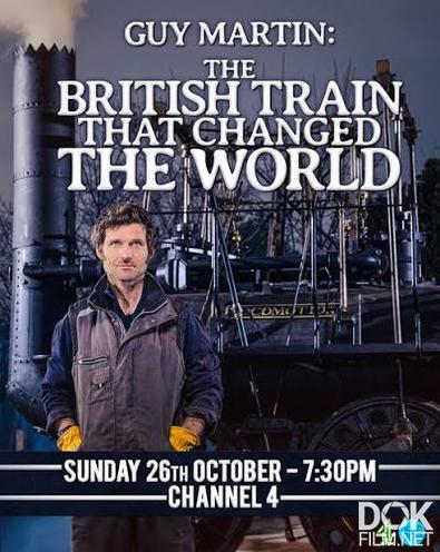 Гай Мартин: Британский поезд, который изменил мир/ Guy Martin: The British Train That Changed the World (2025)