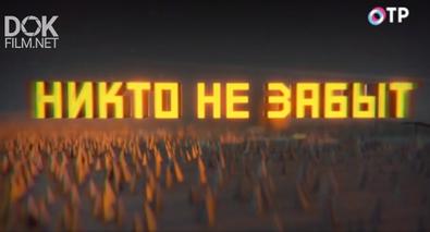 За Строчкой Архивной... (2017)