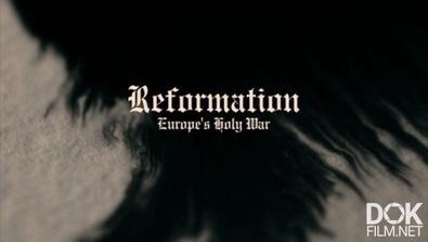 Реформация: Священная Война В Европе/ Reformation: Europe'S Holy War (2017)