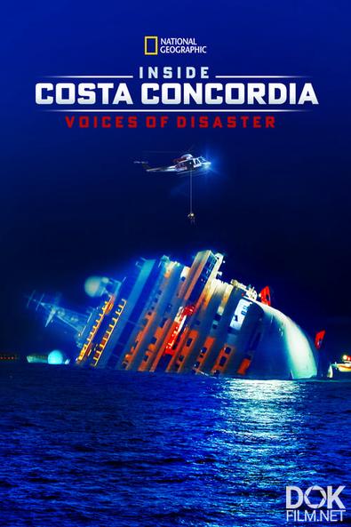 Катастрофа "Коста Конкордия"/ Inside Costa Concordia: Voices of Disaster (2012)