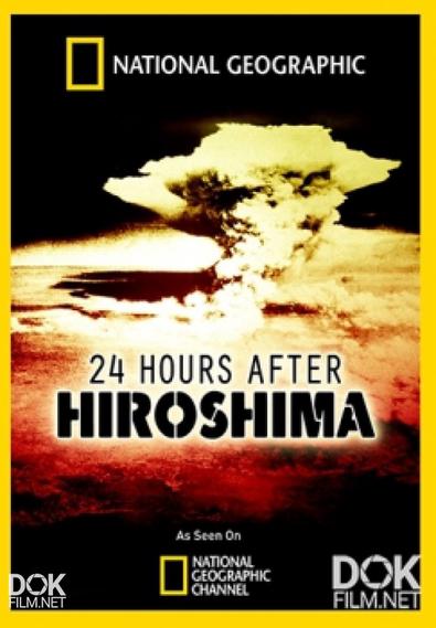 Хиросима: На Следующий День (2010)