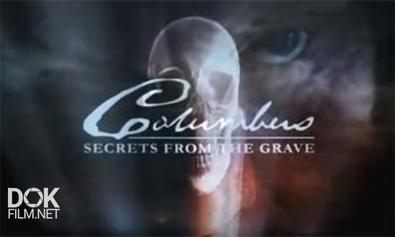 Колумб: Секреты Из Могилы / Columbus: Secrets From The Grave (2004)