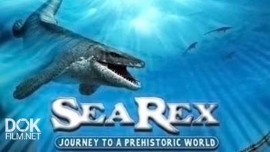 Морские Динозавры. Путешествие В Доисторический Мир / Sea Rex. Journey To A Prehistoric World (2010)