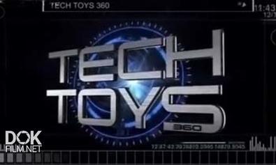 Техноигрушки / Techtoys 360 (2011)