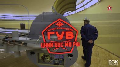 Военная Приемка. Русское Оружие Будущего. Сделано Под Контролем Гув (2018)
