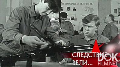 Следствие вели... Школа под прицелом (2009)