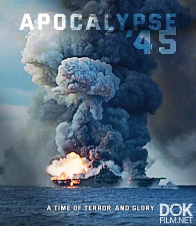 Апокалипсис 45/ Apocalypse '45 (2020)