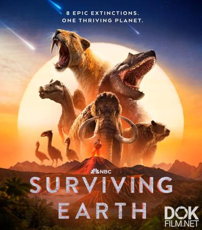 Выжившая Земля/ Surviving Earth (2026)