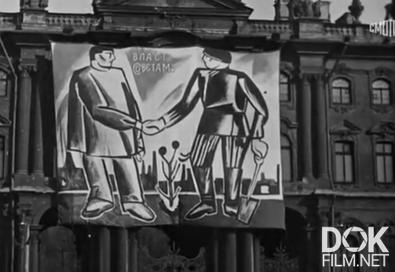 Рассекреченная история. Красный день календаря (2026)