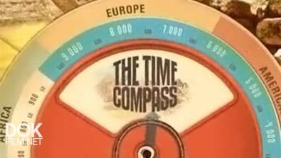 Компас Времени / The Time Compass (2009)