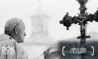 Затерянные Миры. Opus Dei: Путь К Святости (2009)