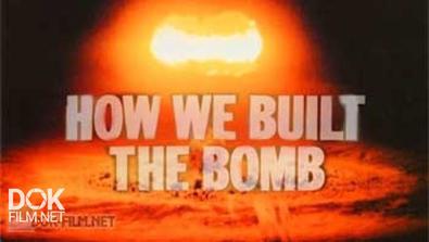 Рождение Атомной Бомбы / How We Built The Bomb (2013)