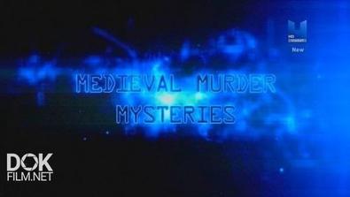 Загадочные Преступления Средневековья / Medieval Murder Mysteries (2016)