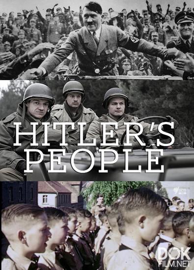 Люди Гитлера/ Hitler’s People (2015)