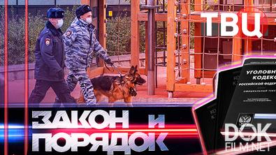Закон и порядок (30.06.2026). Ревнивец чуть не зарезал жену в магазине