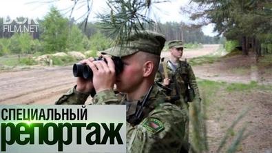 Часовые Рубежей Беларуси: Как Живут Пограничники? Специальный Репортаж (2020)