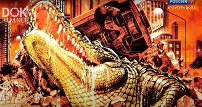 Искатели. Крокодилы: Псковское Нашествие (2020)