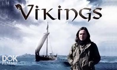 Викинги / Bbc: Vikings (2012)