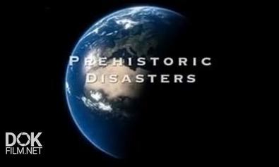 Доисторические Катастрофы / Prehistoric Disasters (2008)