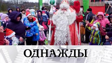 Однажды… Чудеса от Всероссийского Деда Мороза, таланты в семье у Ильдара Абдразакова и любовь Татьяны Ташковой (2022)
