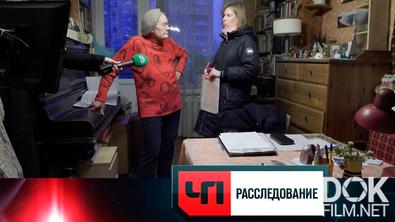 ЧП. Расследование. Старая схема (2025)