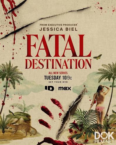 Смертельное путешествие/ Fatal Destination (2025)