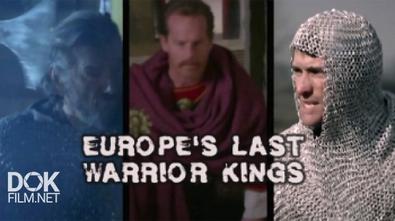 Последние Короли-Воители Европы / Europe\'S Last Warrior Kings (2016)