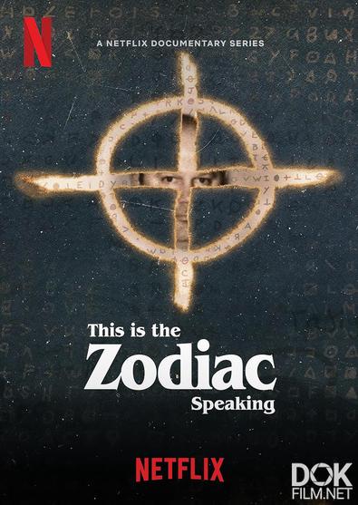 Говорит Зодиак/ This Is the Zodiac Speaking (2024)