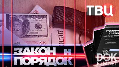 Закон и порядок (16.06.2026). В Кирове сосед-дебошир разгромил подъезд
