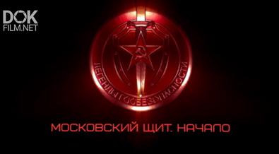 Легенды Госбезопасности (2019)