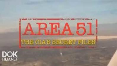 Зона 51: Секретные Файлы Цру / Area 51: The Cia\'S Secret Files (2014)