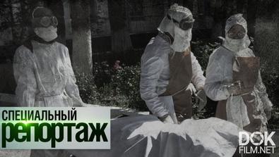 Эпидемия Холеры. Болезнь Бедняков Xix Века. Специальный Репортаж (2020)