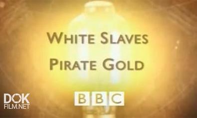 Белые Рабы И Золото Пиратов / White Slaves Pirate Gold (2003)