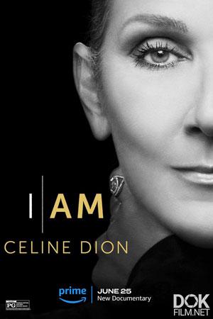 Я Селин Дион/ I Am: Celine Dion (2024)