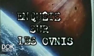 Нло: Факты И Фальсификации / En Quete Sur Les Ovnis (2007)