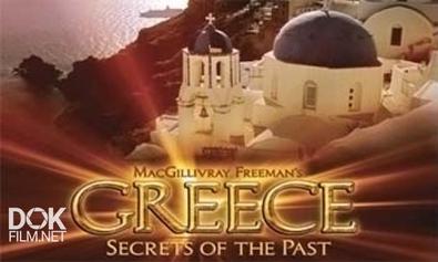 Греция. Тайны Прошлого / Greece. Secrets Of The Past (2006)