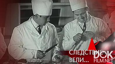Следствие вели... Танго с ножом (2009)