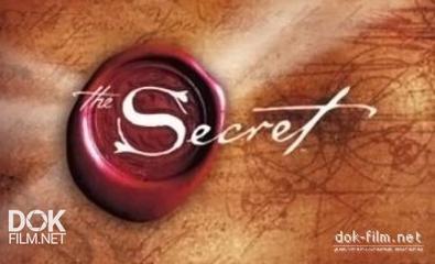 Секрет / The Secret (2006)