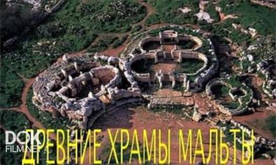 Самые Загадочные Места Земли. Древние Храмы Мальты (2000)