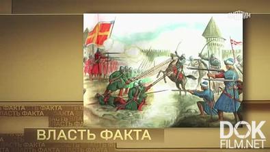 Власть факта. Русское войско и реформы XVII столетия (2023)
