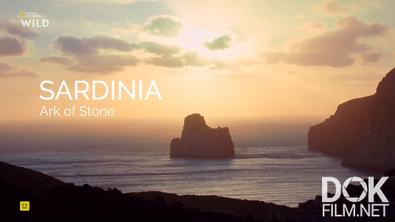 Сардиния - Каменный ковчег/ Sardinia - Ark of Stone (2021)