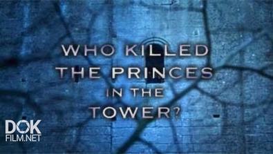 Тайна Убийства Принцев В Тауэре / Who Killed The Princes In The Tower? (2014)