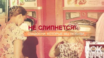 «СССР. Знак качества» с Иваном Охлобыстиным (2023)