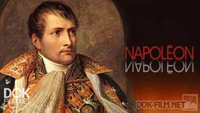 Наполеон / Napoleon (2012)