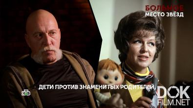 Основано на реальных событиях. Больное место звезд (2026)