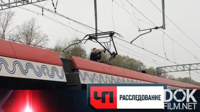 ЧП. Расследование. Зацеперы. Игры со смертью (2026)